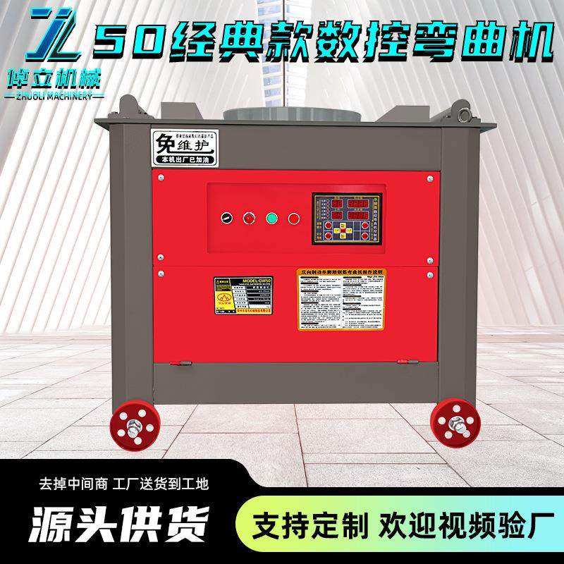 现货GW50钢筋弯曲机厂家直供工地圆钢螺纹钢全自动数控折弯打弯机,五金/工具,其他机械五金,淘宝优惠券,粉丝福利购,淘宝优惠卷