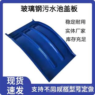 玻璃钢污水池盖板平行圆形拱形废气集气罩厌氧池密封罩防雨罩