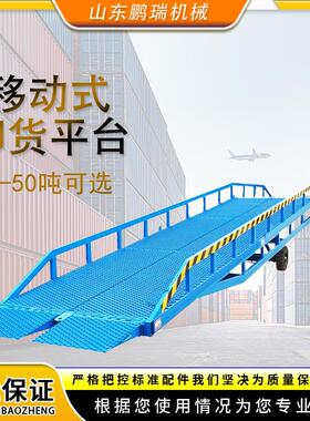 8/10/12吨移动登车桥叉车斜坡装卸台集装箱坡道手动液压升降平台