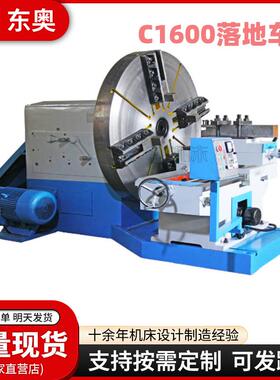 东奥机床供应CW6016大头车床大功率落地车床重切削大头车