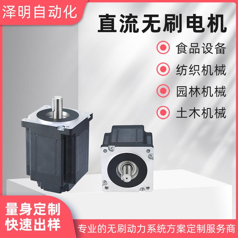 110BL系列大功率直流无刷电机驱动器套装高转速低噪2000W3000W