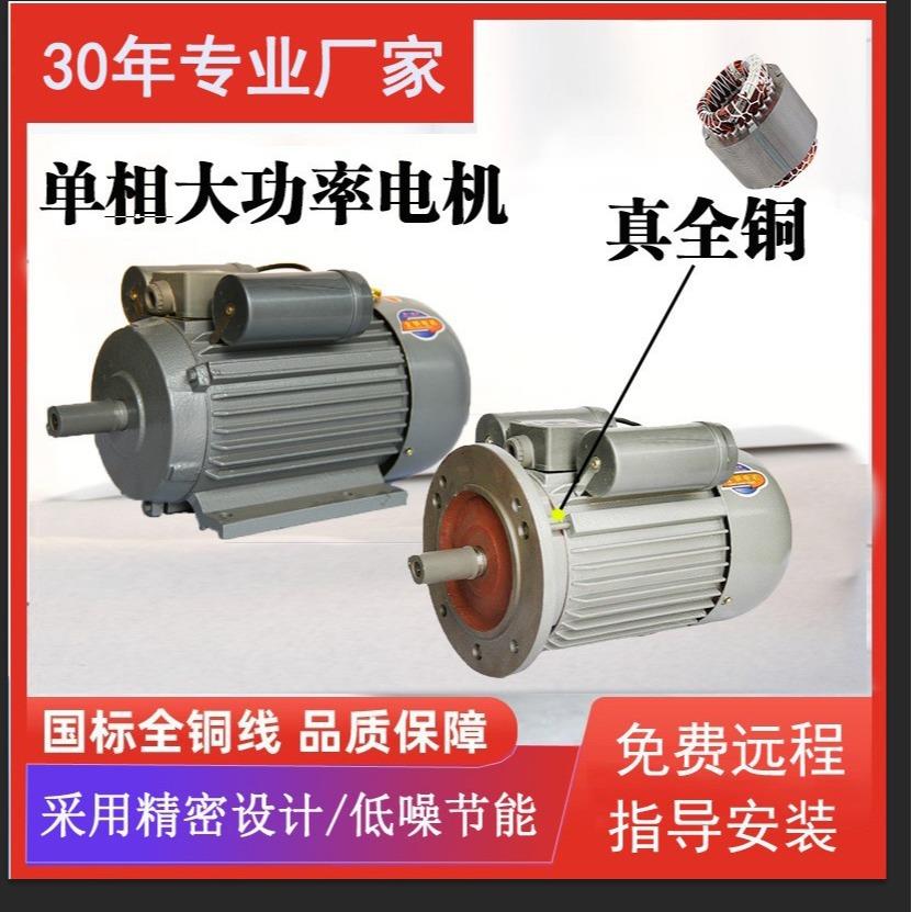 单相电动机1.5w2极单相交流异步电机双值电容220v大功率单相电机