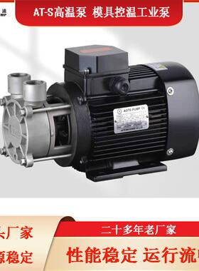 AOTE-PUM不锈钢旋涡齿轮泵AT-S高温泵生产厂家DZ免费提供方案