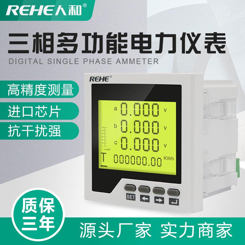 三相液晶多功能数显表80*80智能电流电压功率测量仪器带RS485