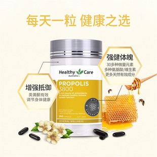 Care高浓度蜂胶3800mg营养补充200粒 Healthy 保质期到27年8月