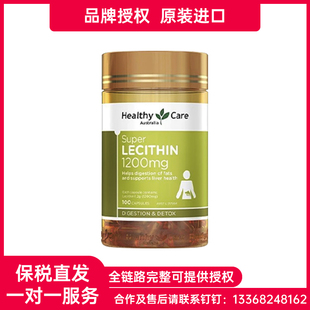 进口大豆卵磷脂软胶囊护心脑1200mg100粒健康 HealthyCare澳洲原装