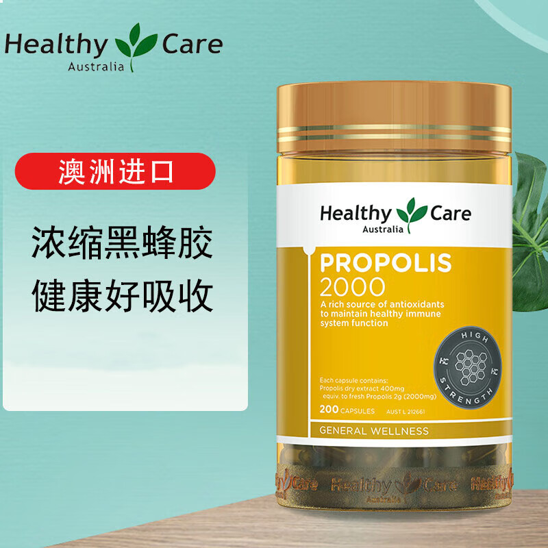 保税仓现货澳大利亚Health蜂胶/蜂产品