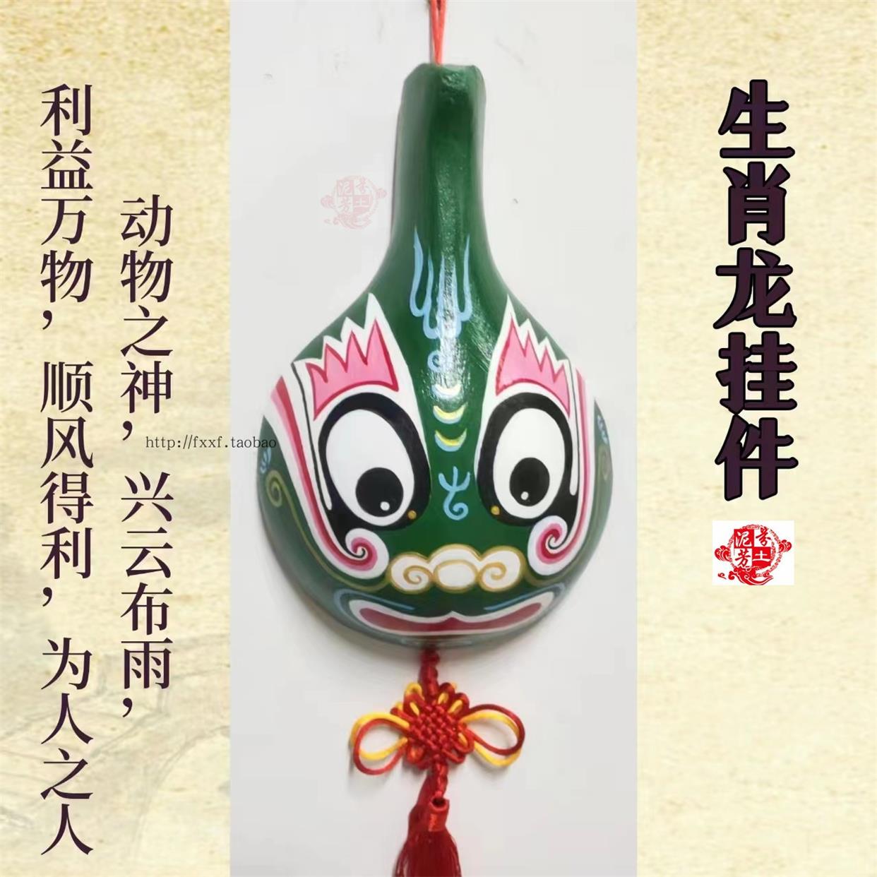 社火马勺脸谱秦老师设计十二生肖挂件纯手工非物质文化Z遗产梧桐