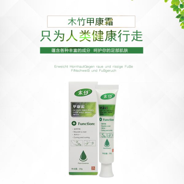 北派修脚木竹甲康霜三赠一个软化角质改善粗糙修护皲裂脚部护理