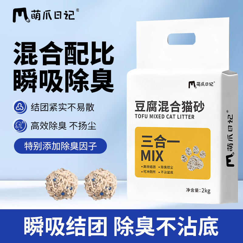 萌爪日记原味豆腐膨润土混合猫砂