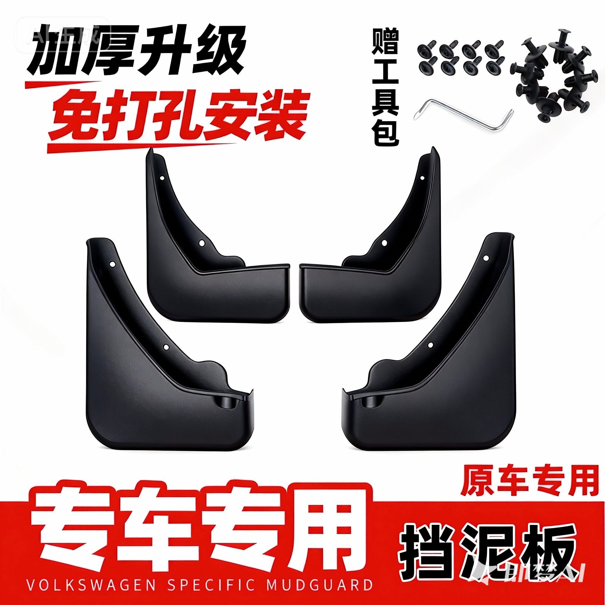 专用于凯迪拉克SRXXT4CT4GT4CT5XT5XTSATSATSLCT6XT6IQ傲歌挡泥板