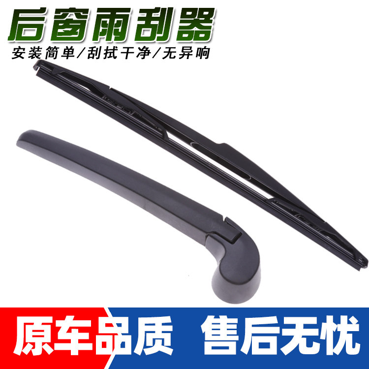 适配标致207两厢箱后窗雨刮器原装老款标志206后雨刷片胶条后摇臂