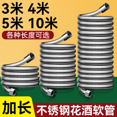 花洒软管加长3米淋浴喷头