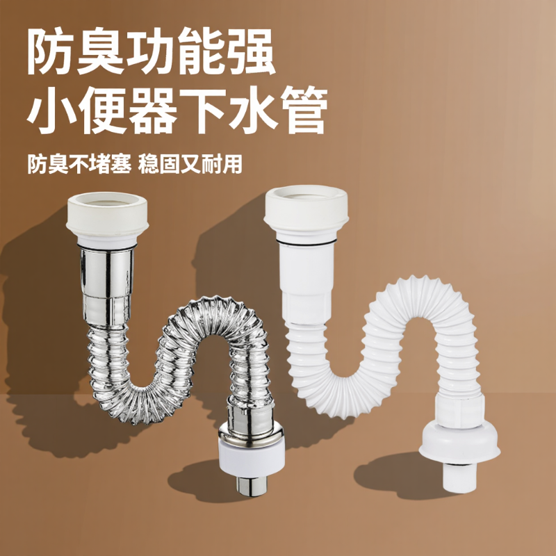 小便器下水管挂池免打胶排