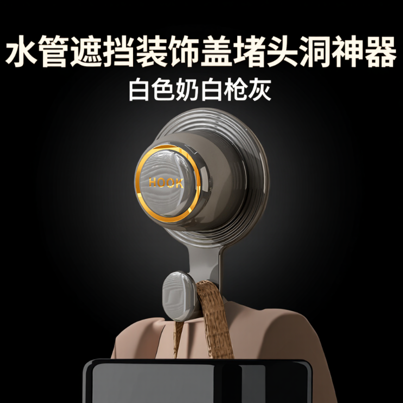 水管遮挡装饰盖堵头洞神器