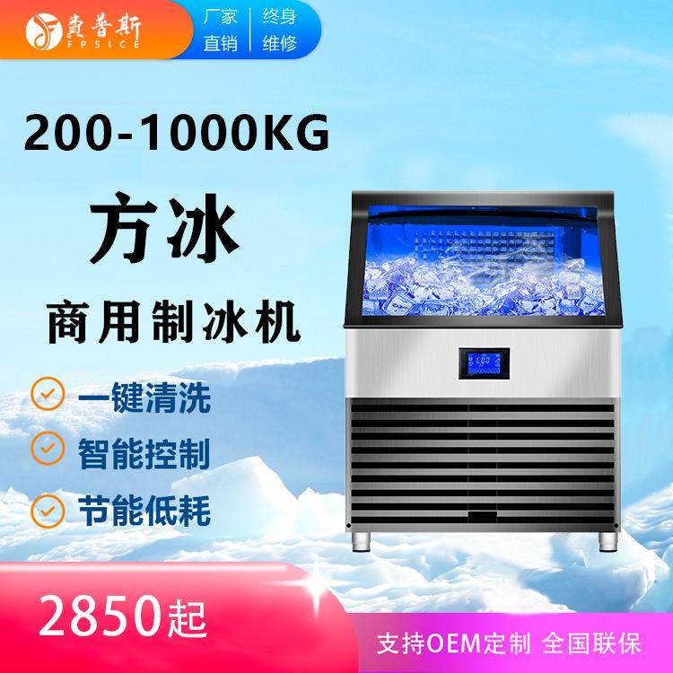 商用制冰机120公斤方冰风冷大小型一体奶茶店酒吧KTV全自动大冰格,清洗/食品/商业设备,其他食品加工设备,淘宝优惠券,粉丝福利购,淘宝优惠卷
