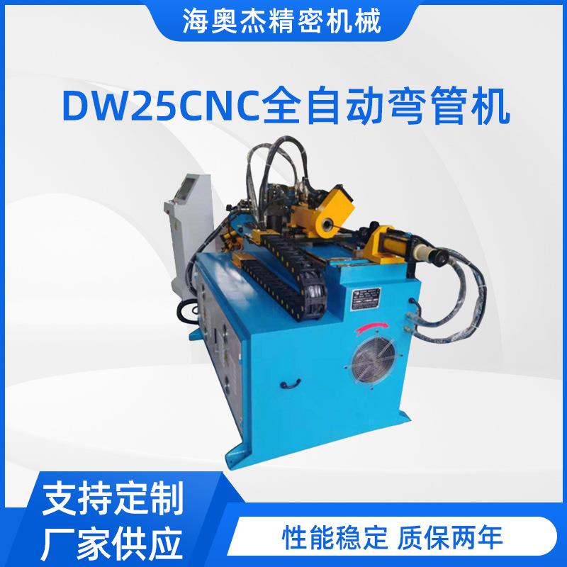 25单头液压全自动弯管机不锈钢一次成型弯管机圆管方管折弯机