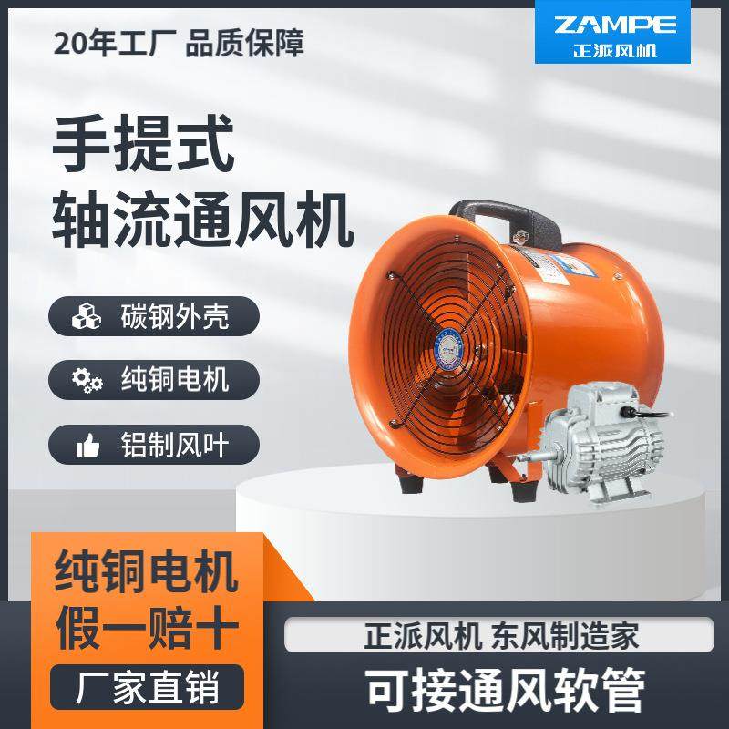 移动手提式大风量轴流风机散热鼓风排气去除甲醛可接工业软管,电子元器件市场,电机/马达,淘宝优惠券,粉丝福利购,淘宝优惠卷