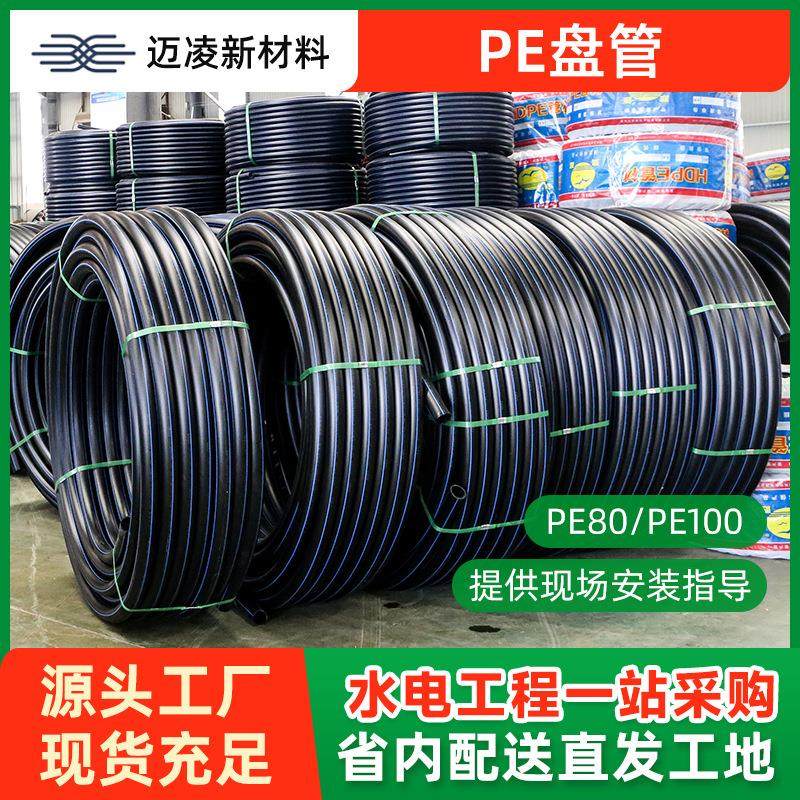 pe给水管盘管厂家黑色耐磨绝缘管电线穿线电缆线保护套现货,橡塑材料及制品,其他橡胶制品,淘宝优惠券,粉丝福利购,淘宝优惠卷