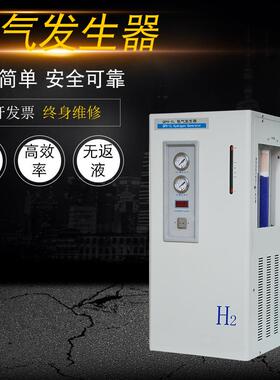 智能氢气发生器QPH-1L/2L/3L/5L氢气发生器色谱仪配套气体机