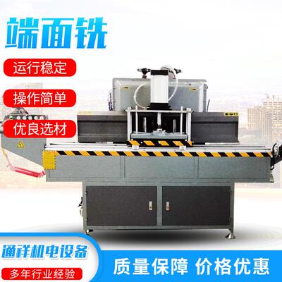 供应铝合金门窗加工设备端面铣床铝型材数控端面铣床新五刀大端