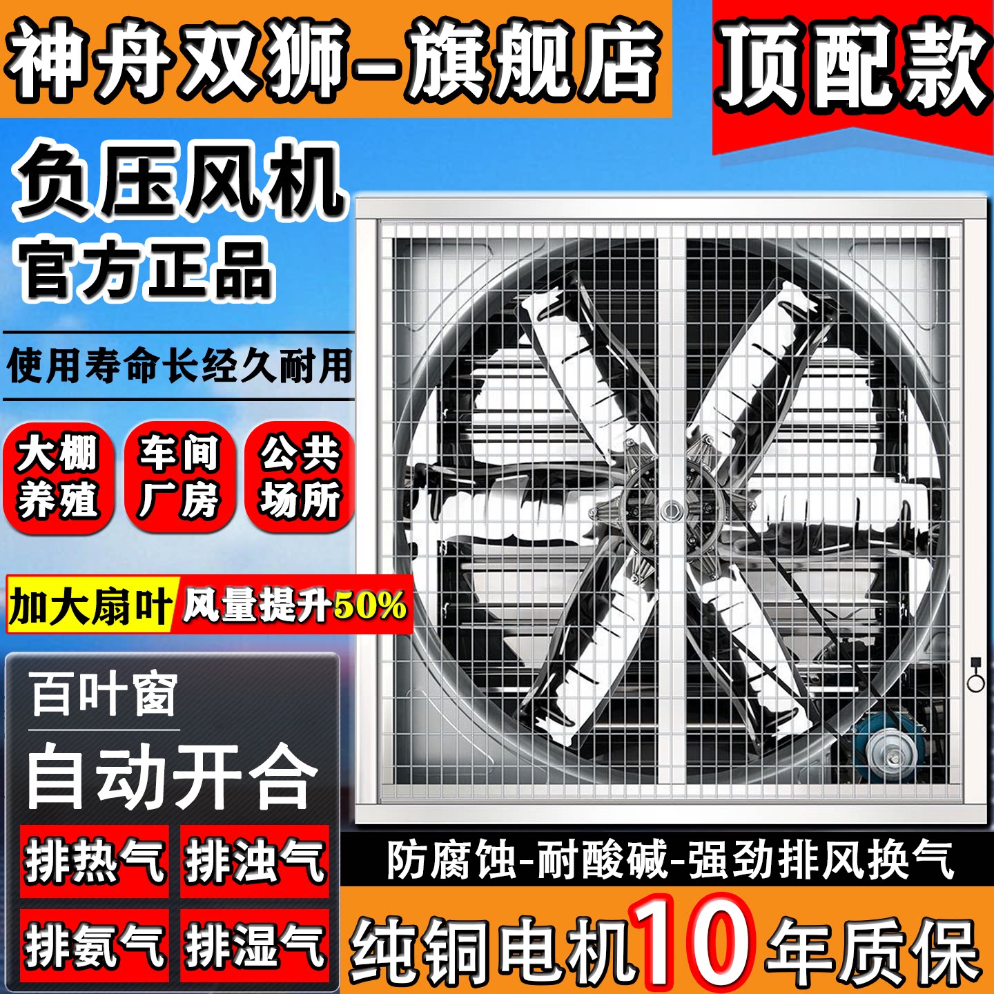 工业负压风机大功率排风扇强力通风排气扇抽风机养殖场工厂换气扇
