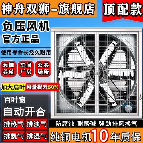工业负压风机大功率排风扇强力通风排气扇抽风机养殖场工厂换气扇