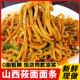 莜面面条山西特产内蒙凉拌莜面低0脂肪面条主食粗粮方便速食面品