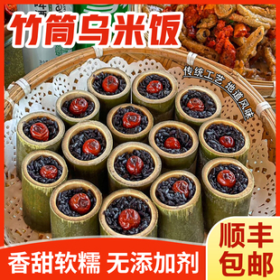 杭州畲乡乌米饭传统工艺香甜软糯袋装加热即食竹筒乌米饭半成品