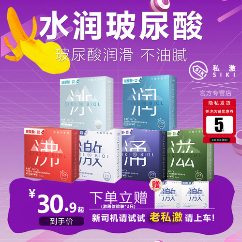 【新手裸感】siki玻尿酸涌沸霸bytt官方授权壹手好牌