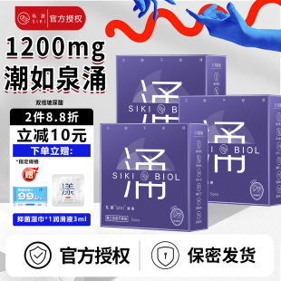 SIKI私激避孕套玻尿酸正品安全套003超薄裸入官方旗舰一壹手好牌
