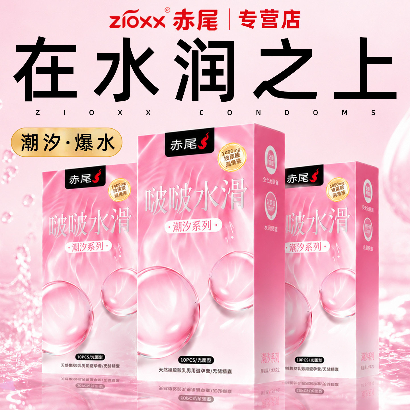 慎用会喷！1400mg大容量玻尿酸003颗粒无储套套bytt图片