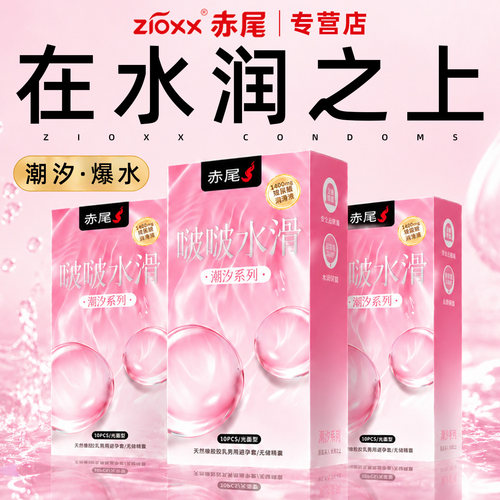 慎用会喷！1400mg大容量玻尿酸003颗粒无储套套bytt