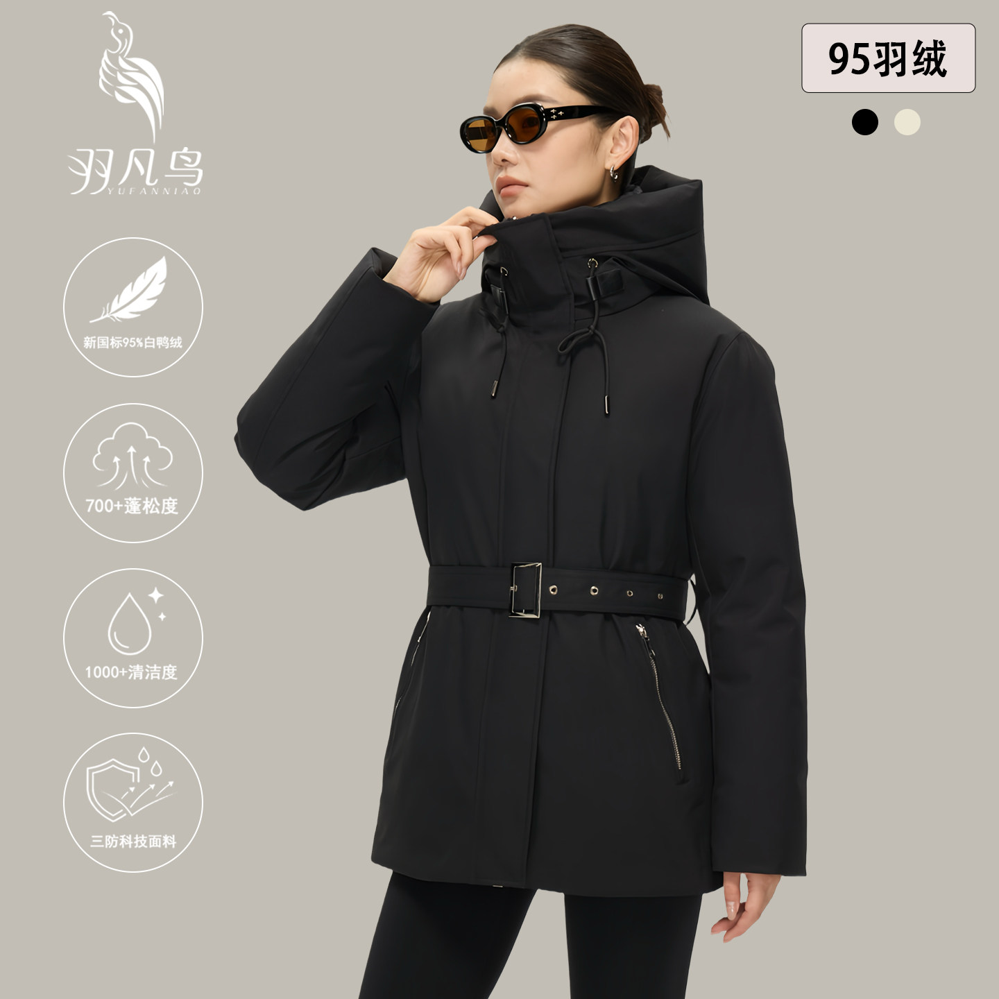 95%白鸭绒官方正品防伪查询图片