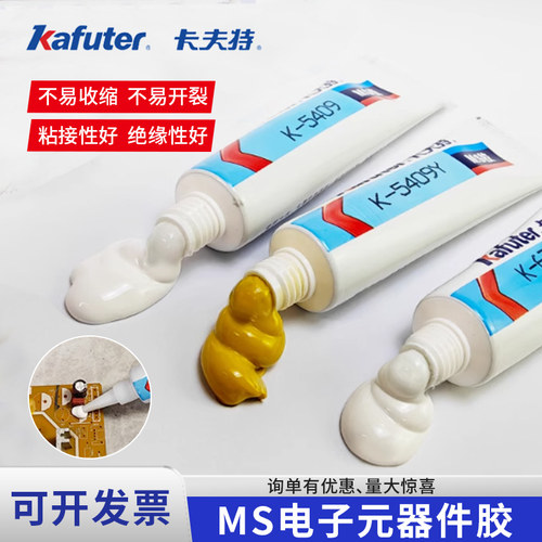 卡夫特MS胶改性硅烷电子白