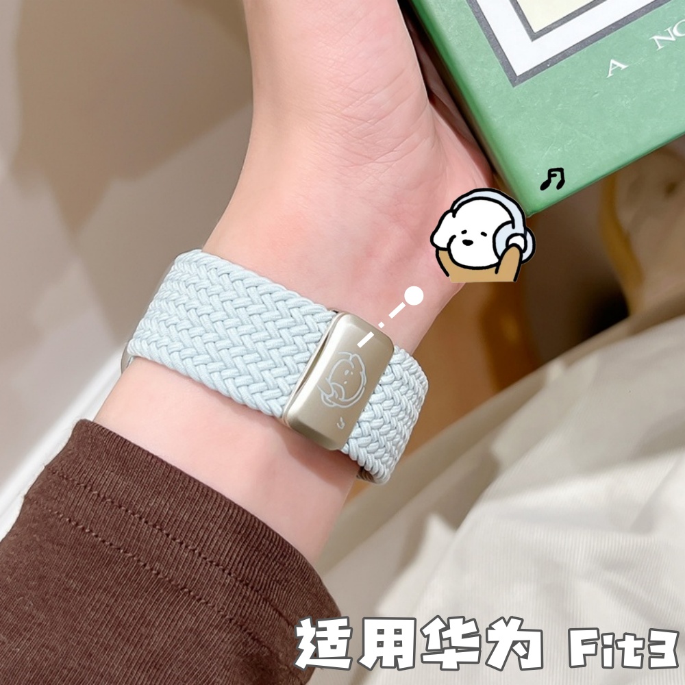 适用华为Fit3小狗磁吸扣编织表带