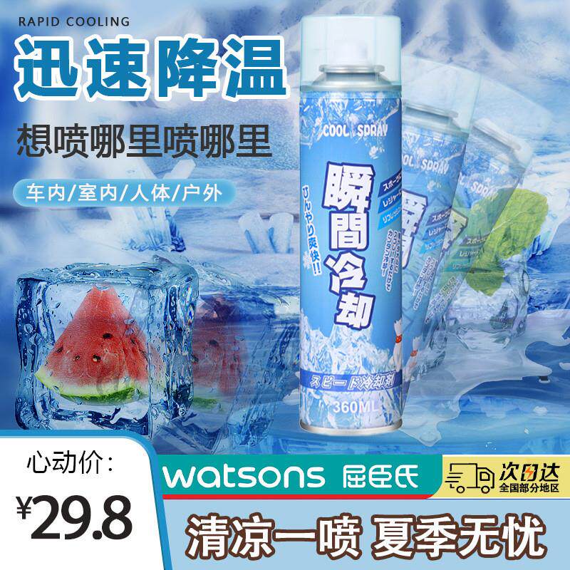 清凉降温喷雾剂军训防中暑冰凉神器车内快速冷感身体衣物喷雾可携