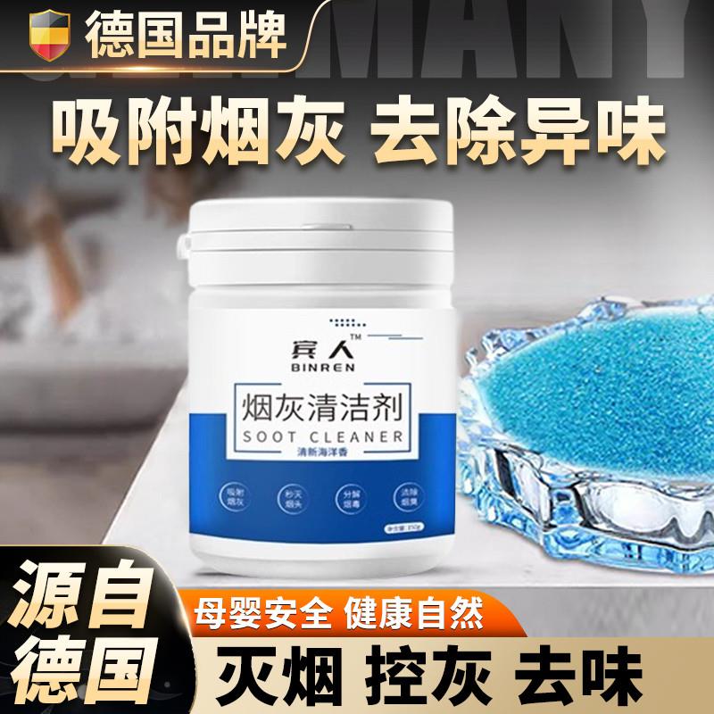 灭烟沙粉无味烟灰缸清洁泥吸烟神器去除烟味室内熄烟