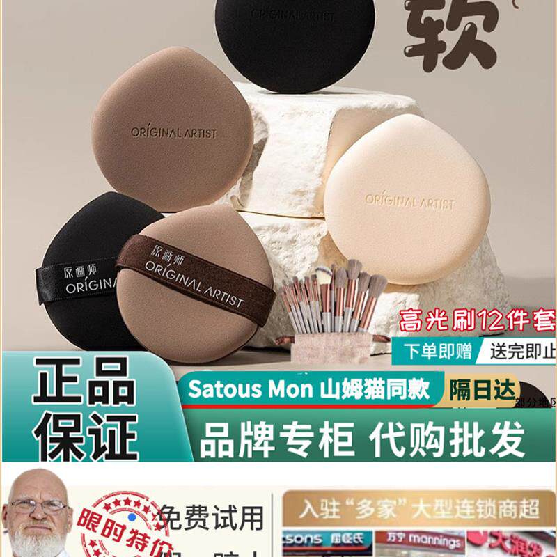 原装艺术家的液体粉底气垫粉扑可以湿或干使用不容易吃粉当暴露在