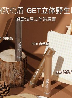 AIMEILI艾魅丽轻盈炫眉立体染眉育女野生眉不易脱色不易晕染眉膏