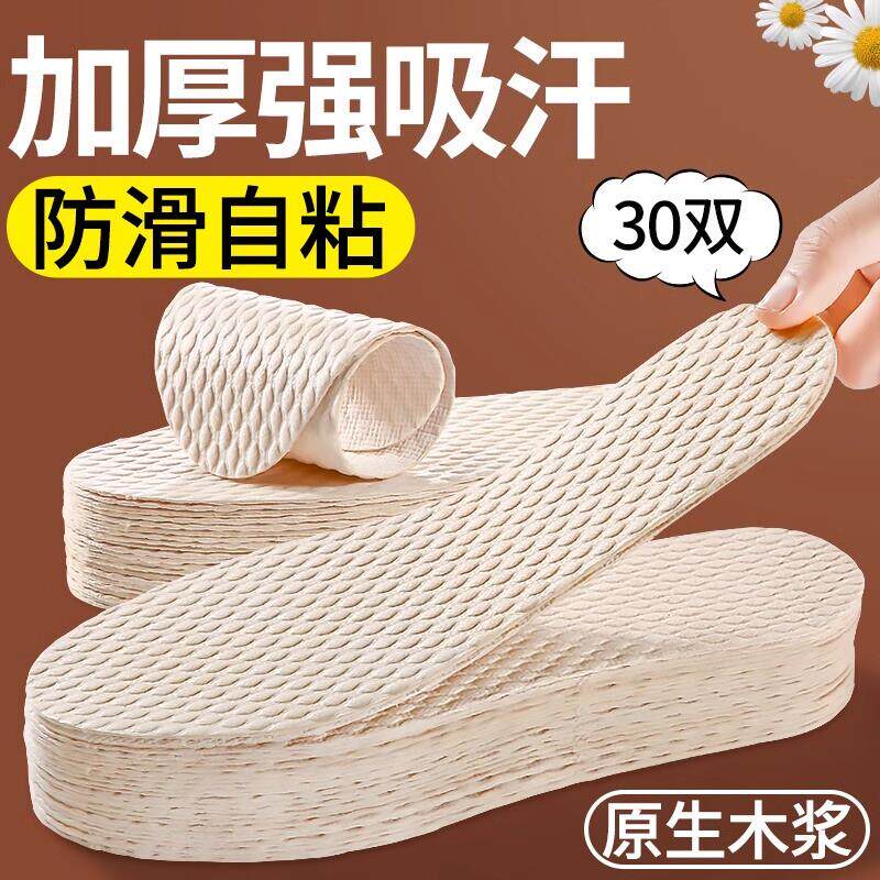 防滑自粘一次性鞋垫女款光脚神器不粘脚单鞋吸汗防臭透气夏天加厚