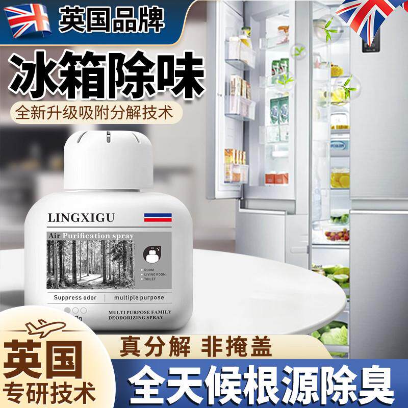 厨房冰箱整体橱柜子除臭除异味除霉神器抑菌空气清新剂