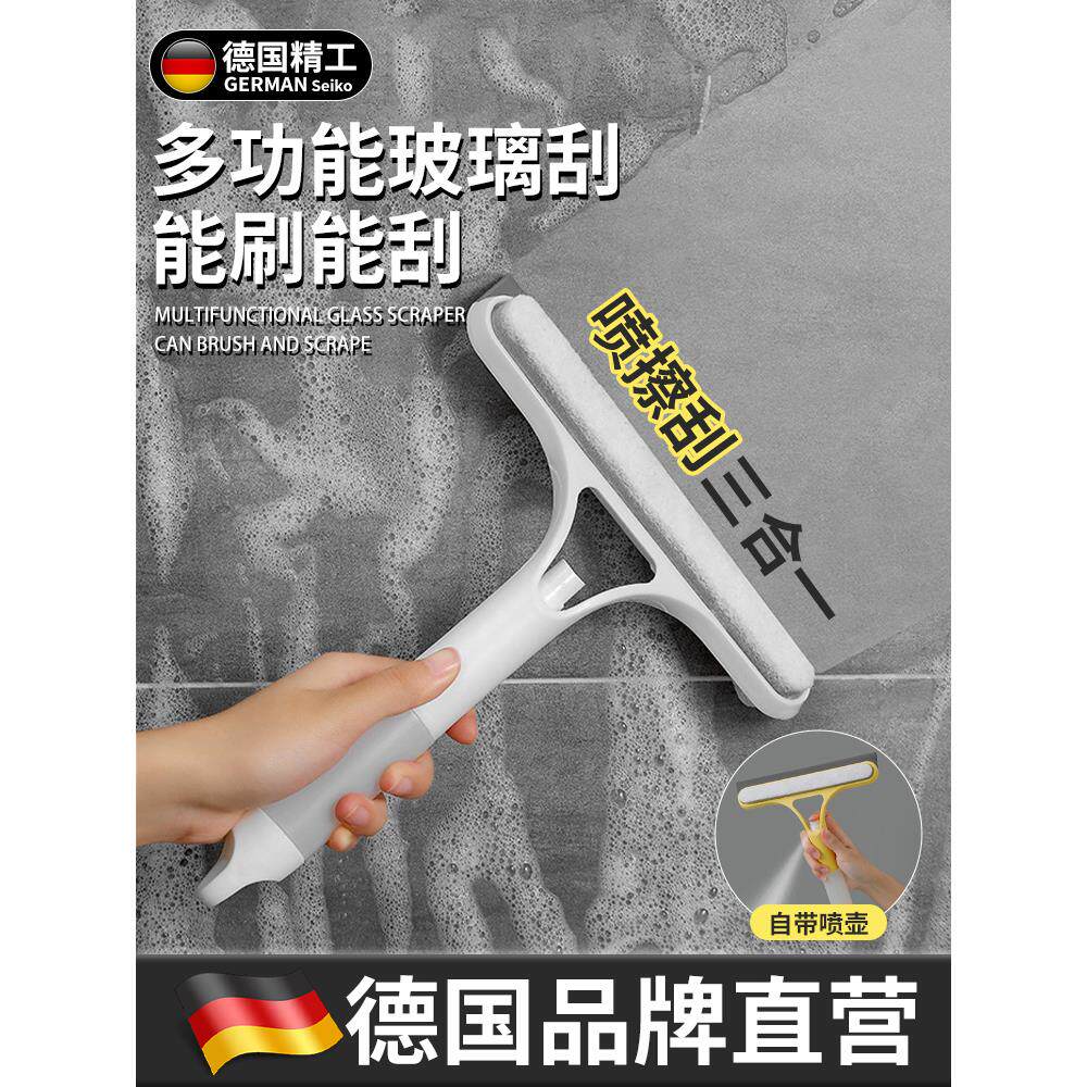【德国黑科技】三合一擦玻璃双面镜子免拆洗刮水板挡风玻璃清洁刷