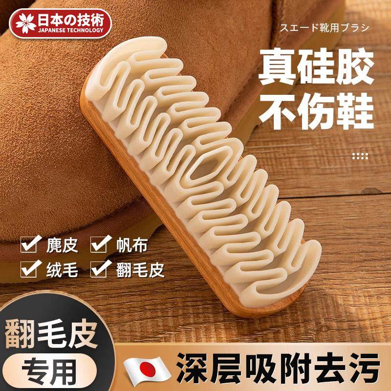 神奇的麂皮绒面鞋刷日本皮具护理 “神助攻”一刷衣物无损焕新!