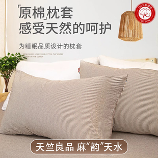 100全棉纯棉48cmx74cm单个成人家用轻奢高级感枕头皮 枕头套一对装
