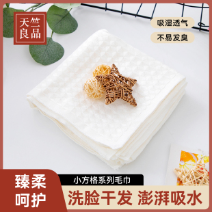 天竺良品家用洗脸巾8条装 通用男女儿童速干YT0003 吸水透气薄款