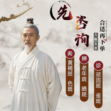 【先沟通后下单】美白祛斑霜去斑祛老年斑雀斑淡化色黄褐斑祛除斑