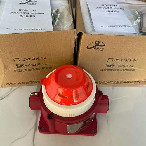 {议价}远JF-Y401G-Ex防爆烟感探测器，全新工程剩余，带包{议价}
