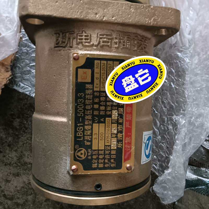 {议价}电缆链接器,乐清市矿用设备厂{议价}
