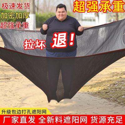 加厚遮阳网防晒网遮阴网